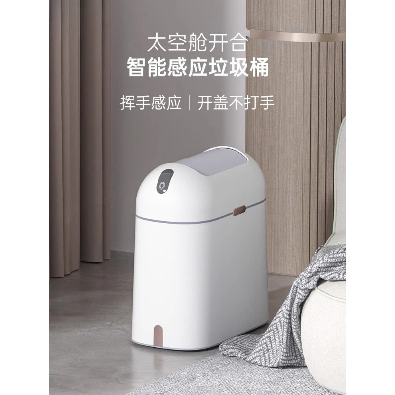 Smart Garden Design - 스마트 센서 쓰레기통 - 욕실/침실/거실용 자동